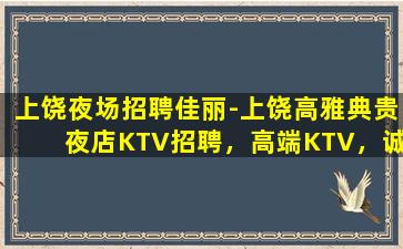武汉KTV招聘