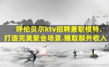 郑州夜总会招聘