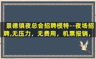 云浮酒吧招聘