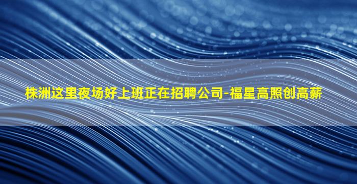 七台河KTV招聘