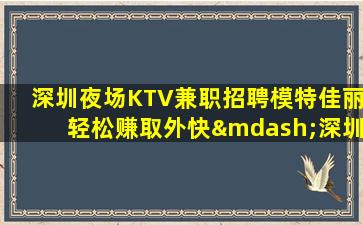 徐州KTV招聘