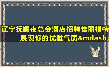 临汾酒吧招聘
